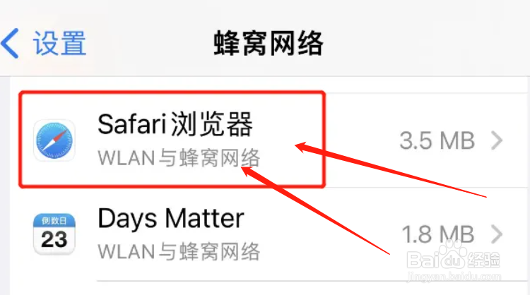 苹果safari浏览器不能联网怎么办