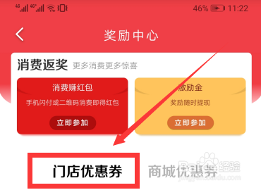 2020辽宁银联云闪付消费券怎么领取