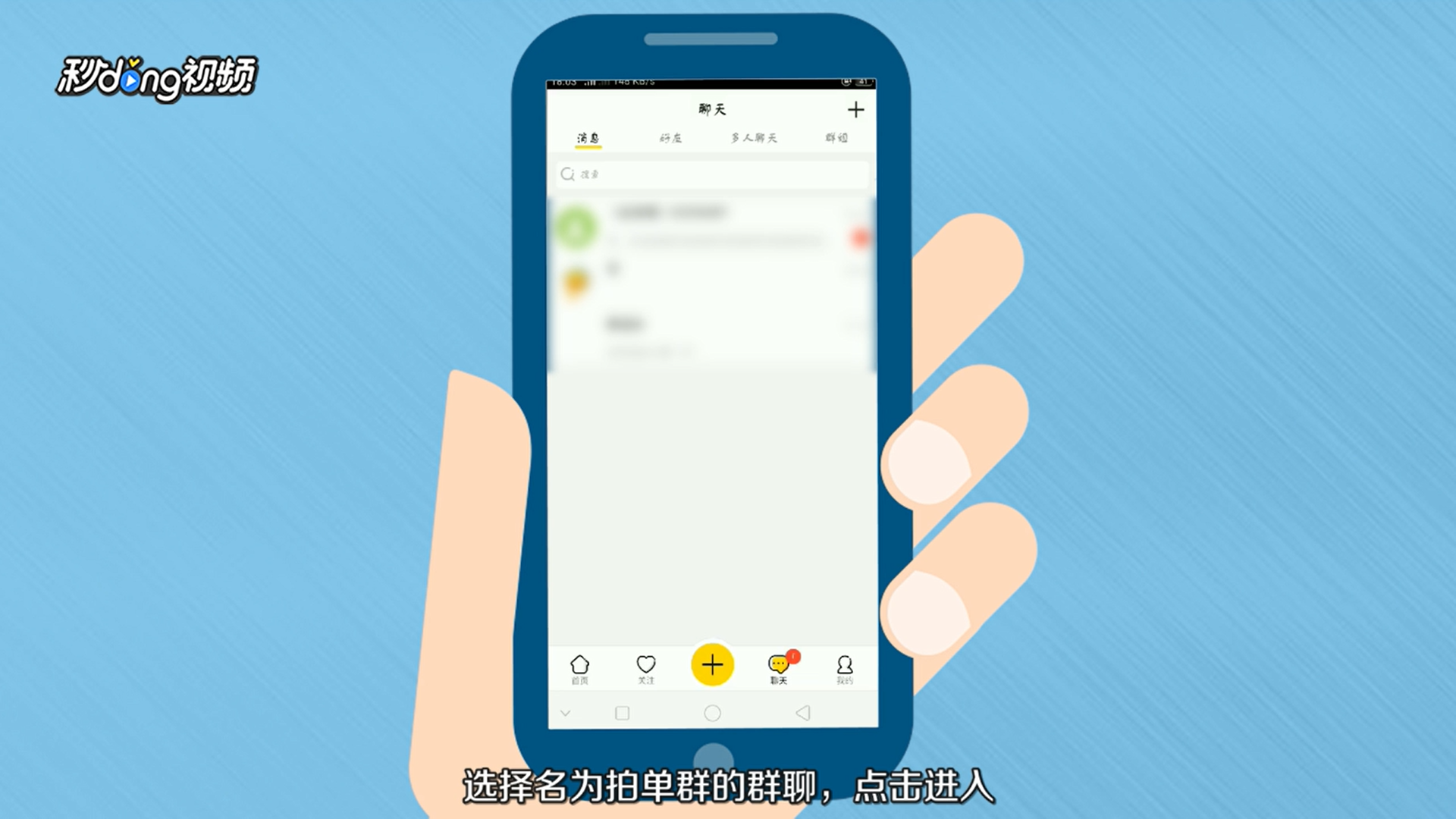 is语音手机怎么接单