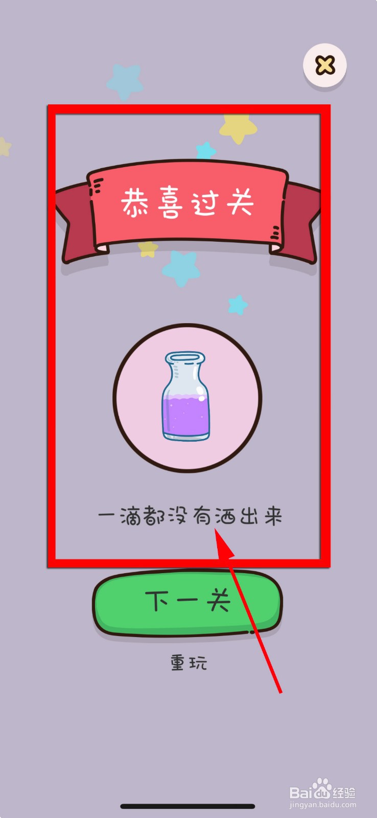 找物大侦探第40关攻略
