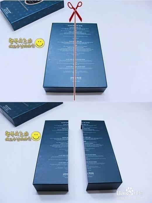 教你如何将鞋盒变身