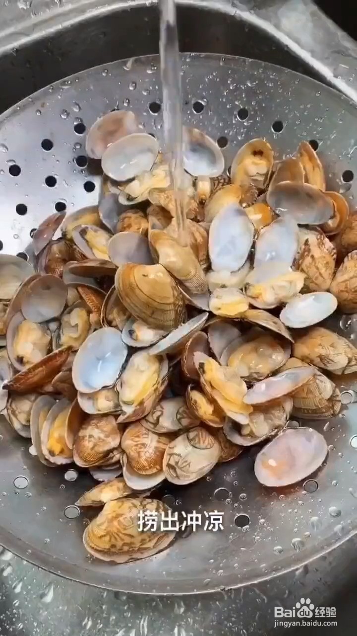 如何自制好吃美味的捞汁花甲