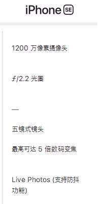 iPhone SE和iPhone6怎么选