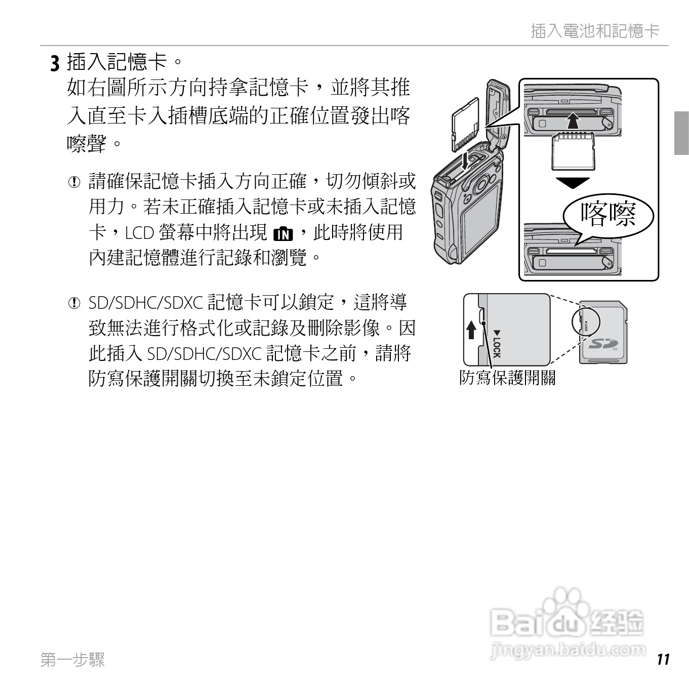 富士FINEPIX XP150数码相机使用说明书:[3]