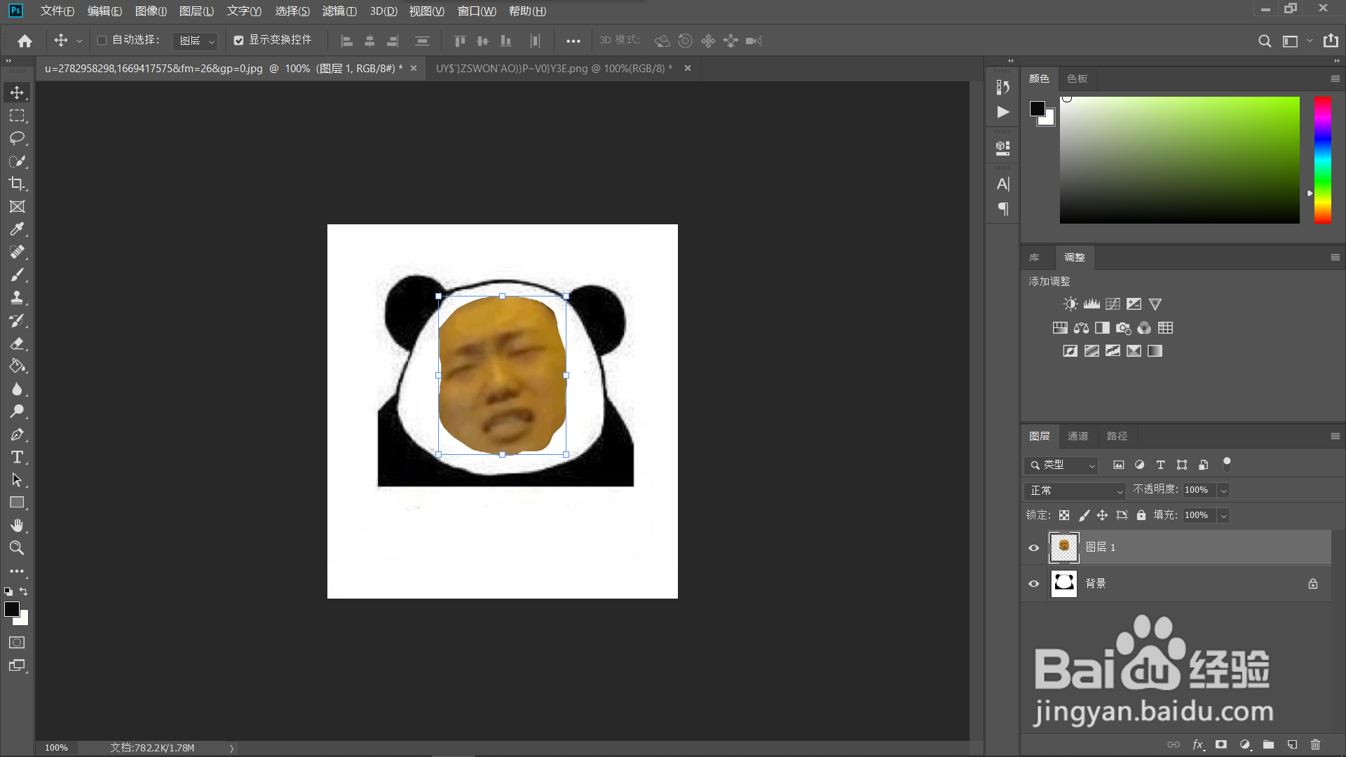 如何用ps制作熊猫人表情包