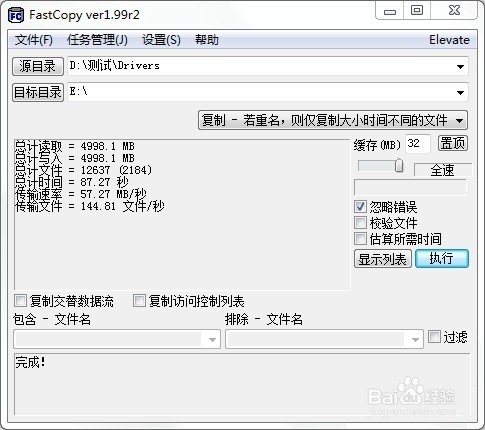 西部数据Elements新元素系列移动硬盘深度评测