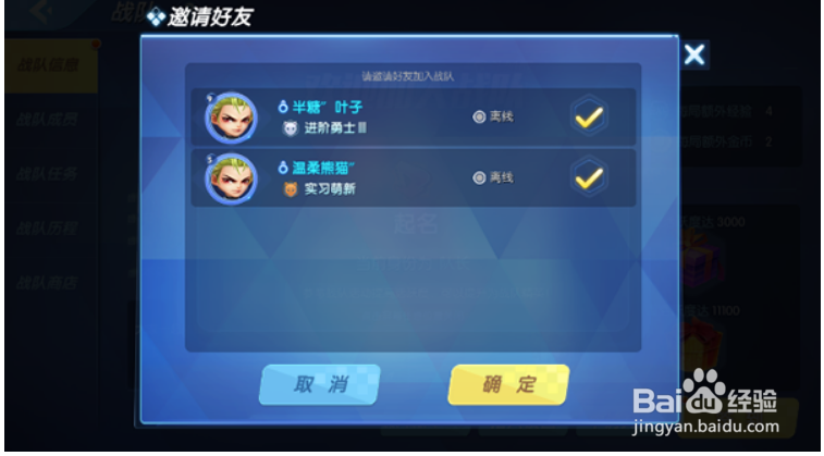 涂鸦联盟战队功能攻略
