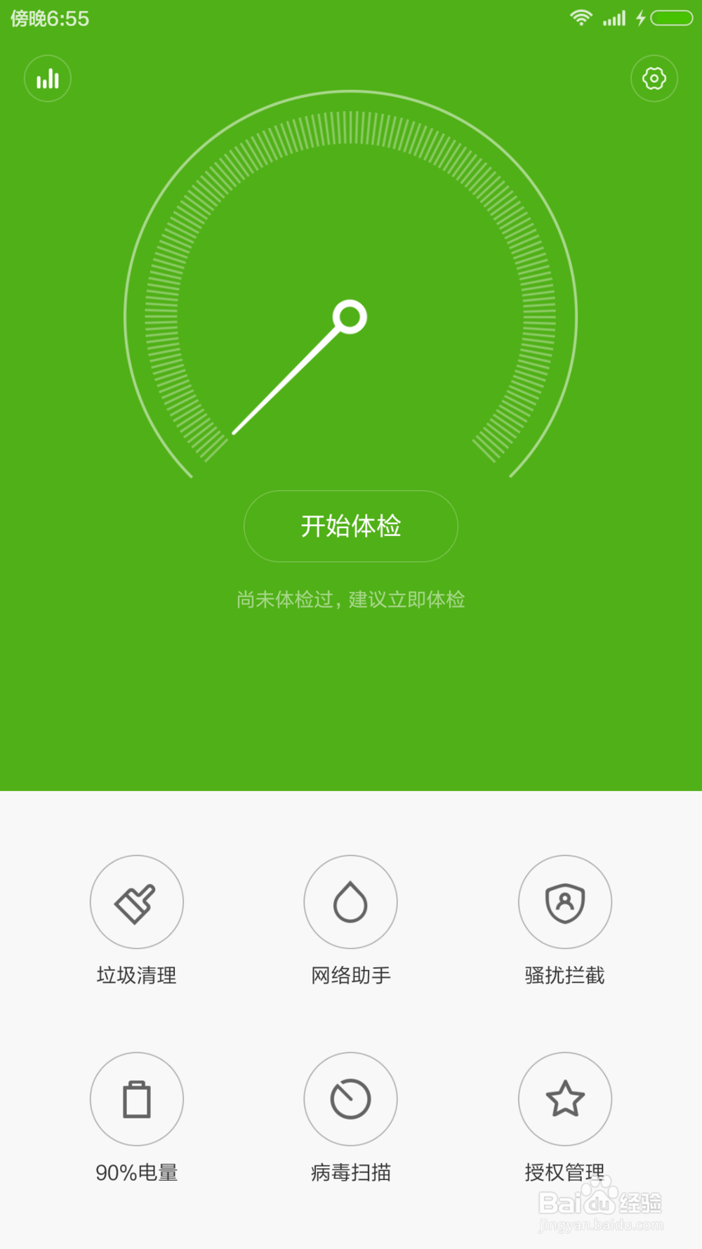 小米手机 miui6如何按地区拦截电话