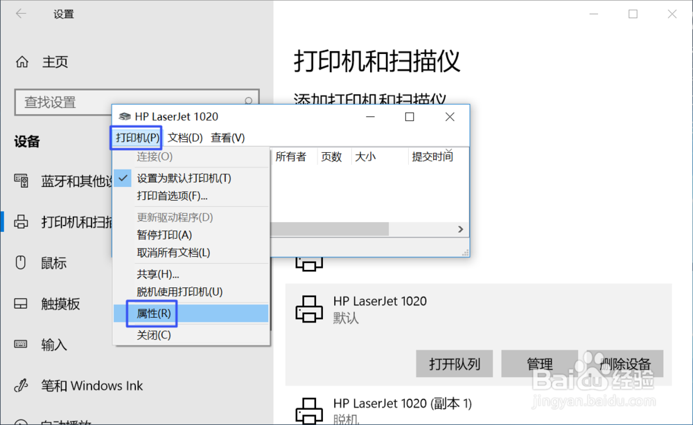 如何设置打印机将打印的字体颜色加深