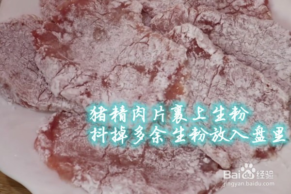 如何做葱香猪扒