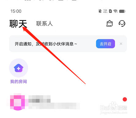 安卓版恋爱语音如何打开活动中心