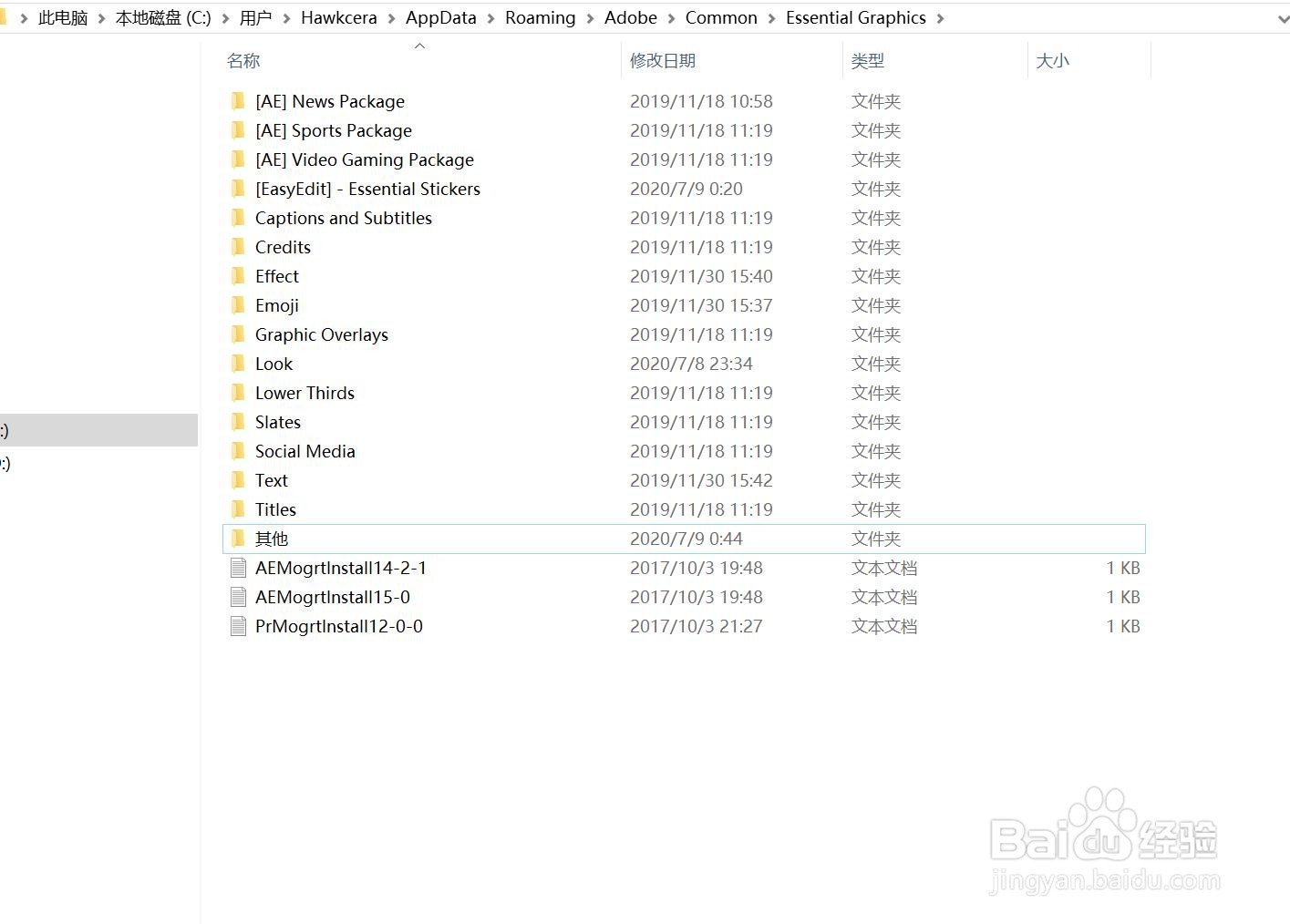 Pr中单独、批量分类导入mogrt模板（Win版）