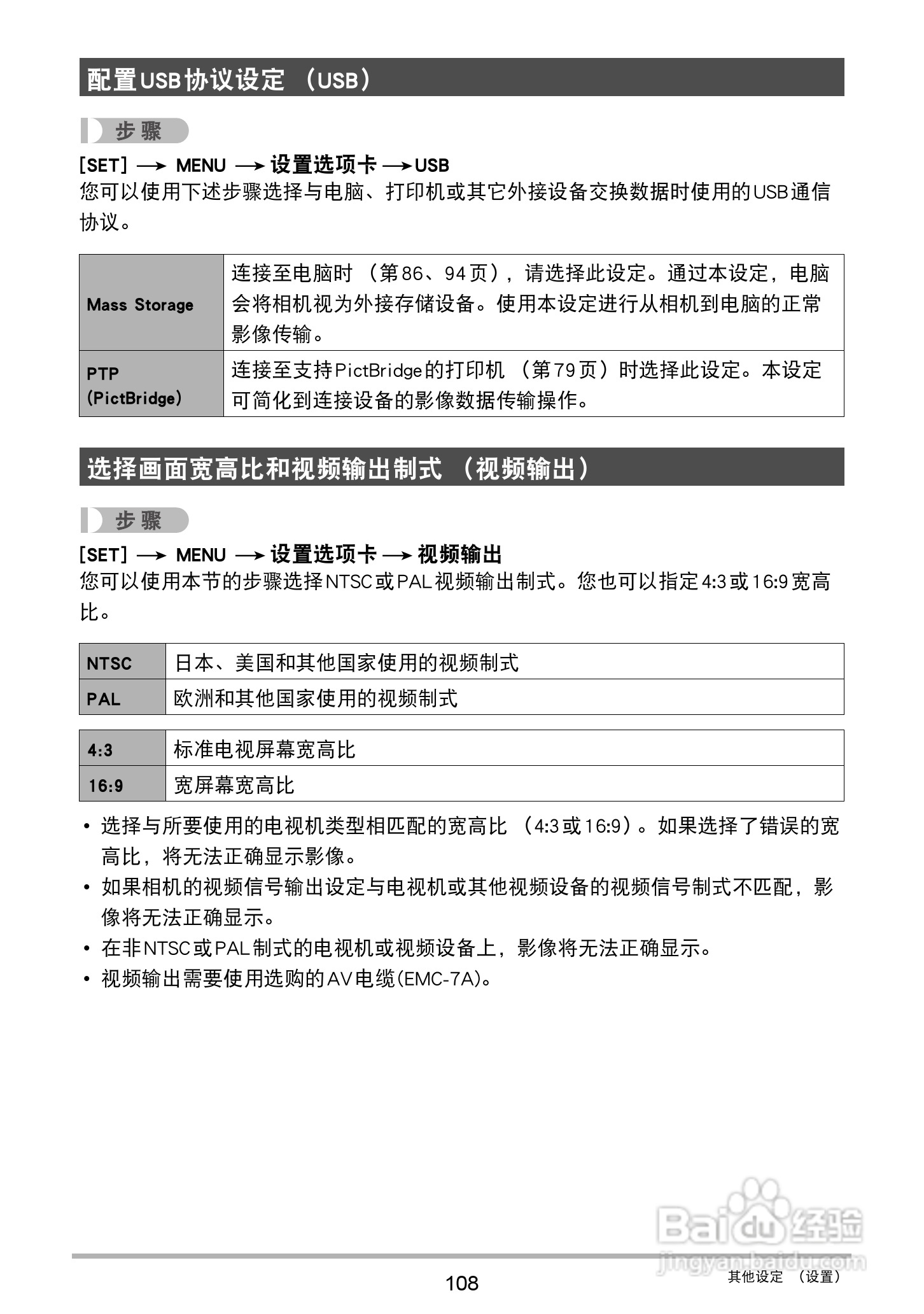 卡西欧EX-ZS12数码相机使用说明书:[11]