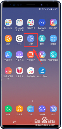 <b>三星Galaxy Note9怎么开启闪烁通知</b>