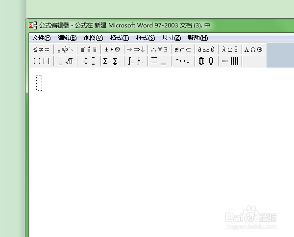 如何在word当中插入公式