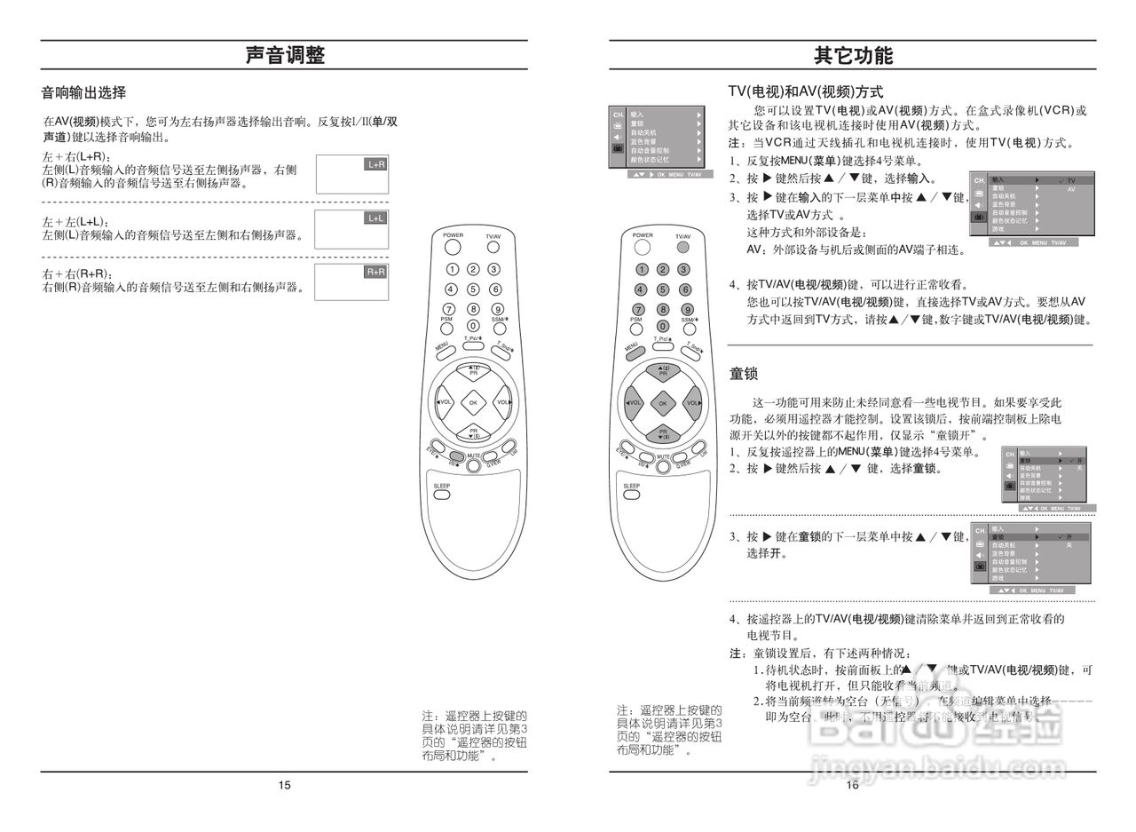 LG RT-20CB10V彩电使用说明书