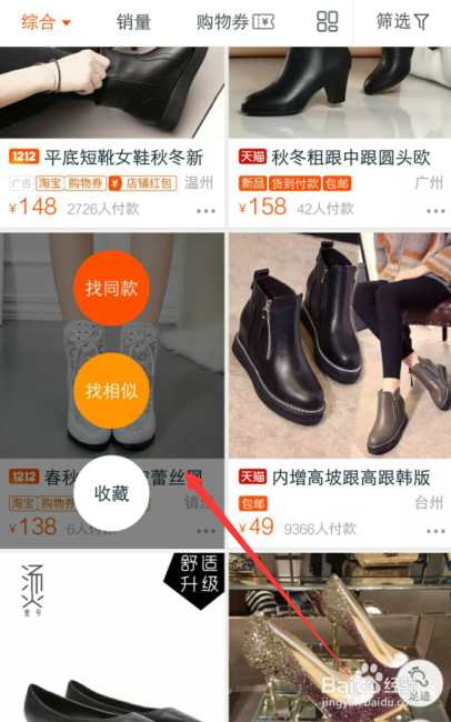 淘宝购物的小窍门