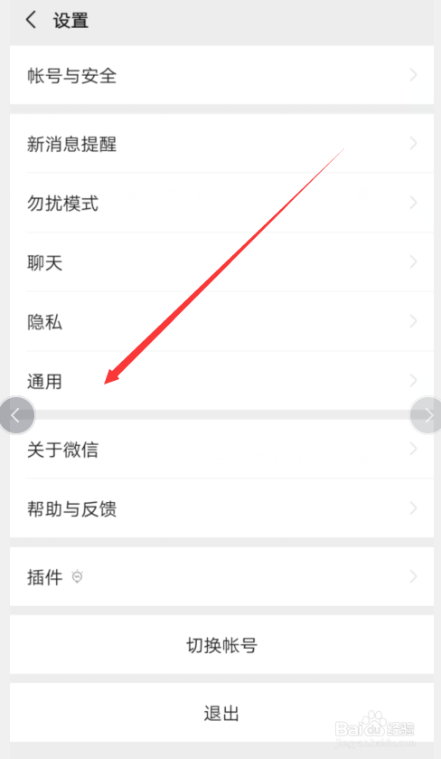 华为手机微信如何清理存储空间