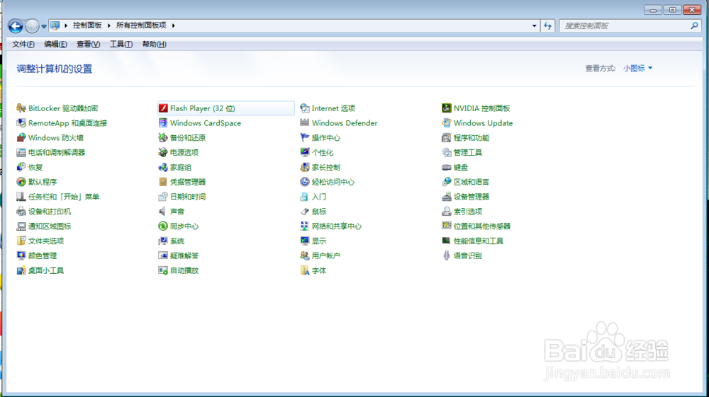 如何将“360强力卸载”图标添加到控制面板