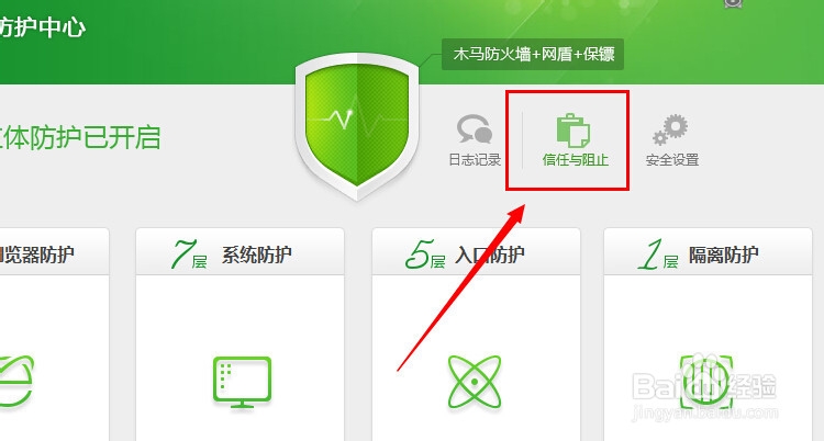 怎么屏蔽一个网站