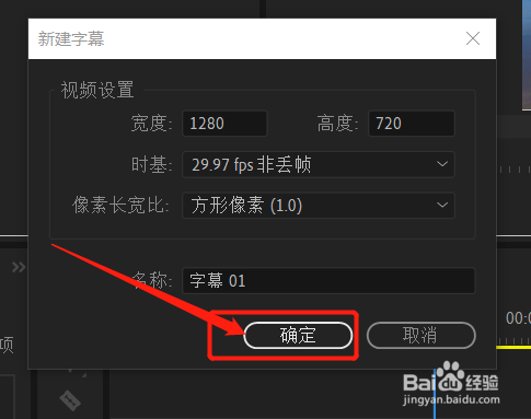 pr如何新建字幕