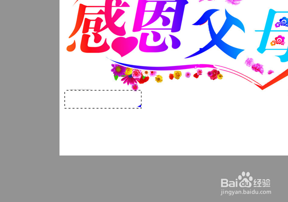 ps技巧大全：[4]怎么用ps做感恩卡