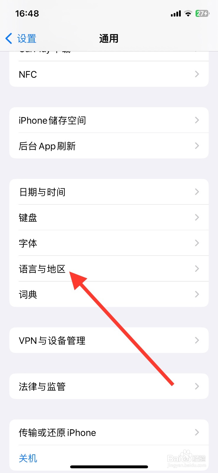 手机iPhone把罗马尼亚语【设为】首选语言