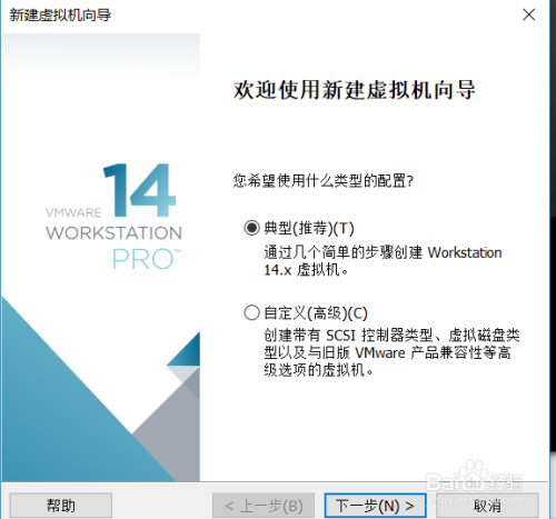 如何在VM中安装Win7虚拟机