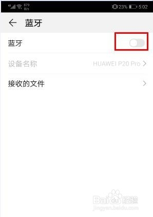 如何用蓝牙传送文件