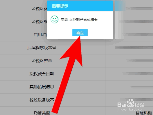 #视频征集1#51增值税开票系统怎么抄税清卡？