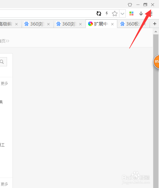 360极速浏览器无痕浏览怎么设置 如何用隐身窗口