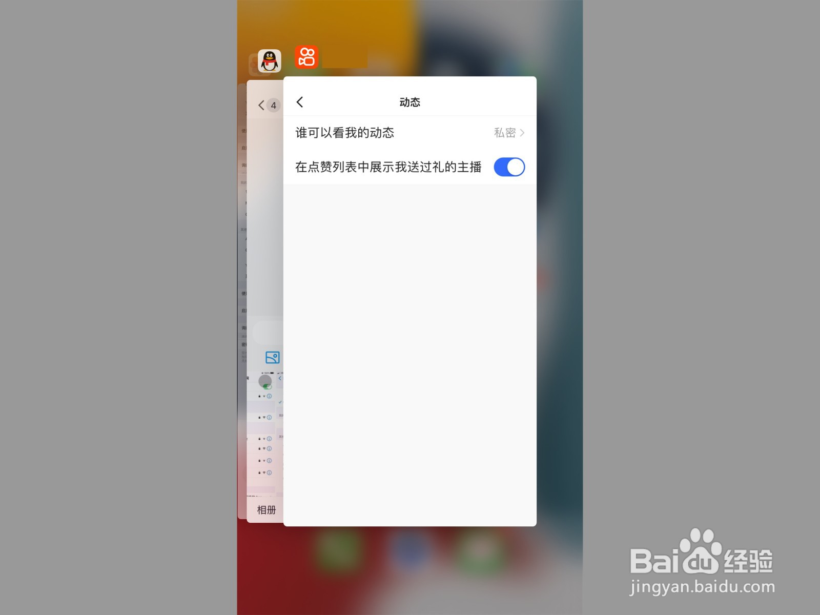 抖音直播退出还在放声音