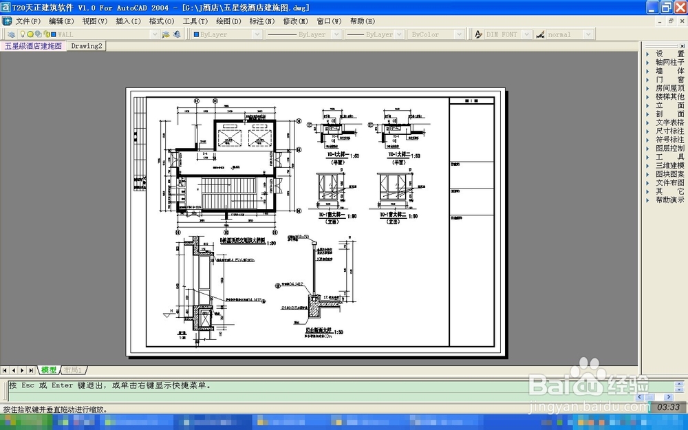 CAD文件如何转换成PDF文件