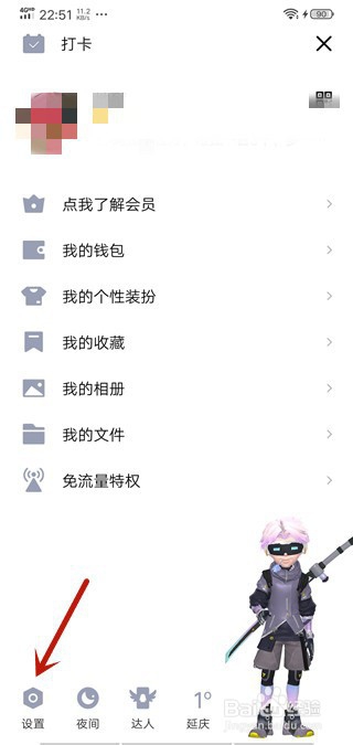QQ界面下方怎么不显示看点