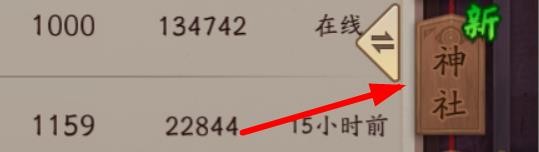 阴阳寮怎么发布群通知