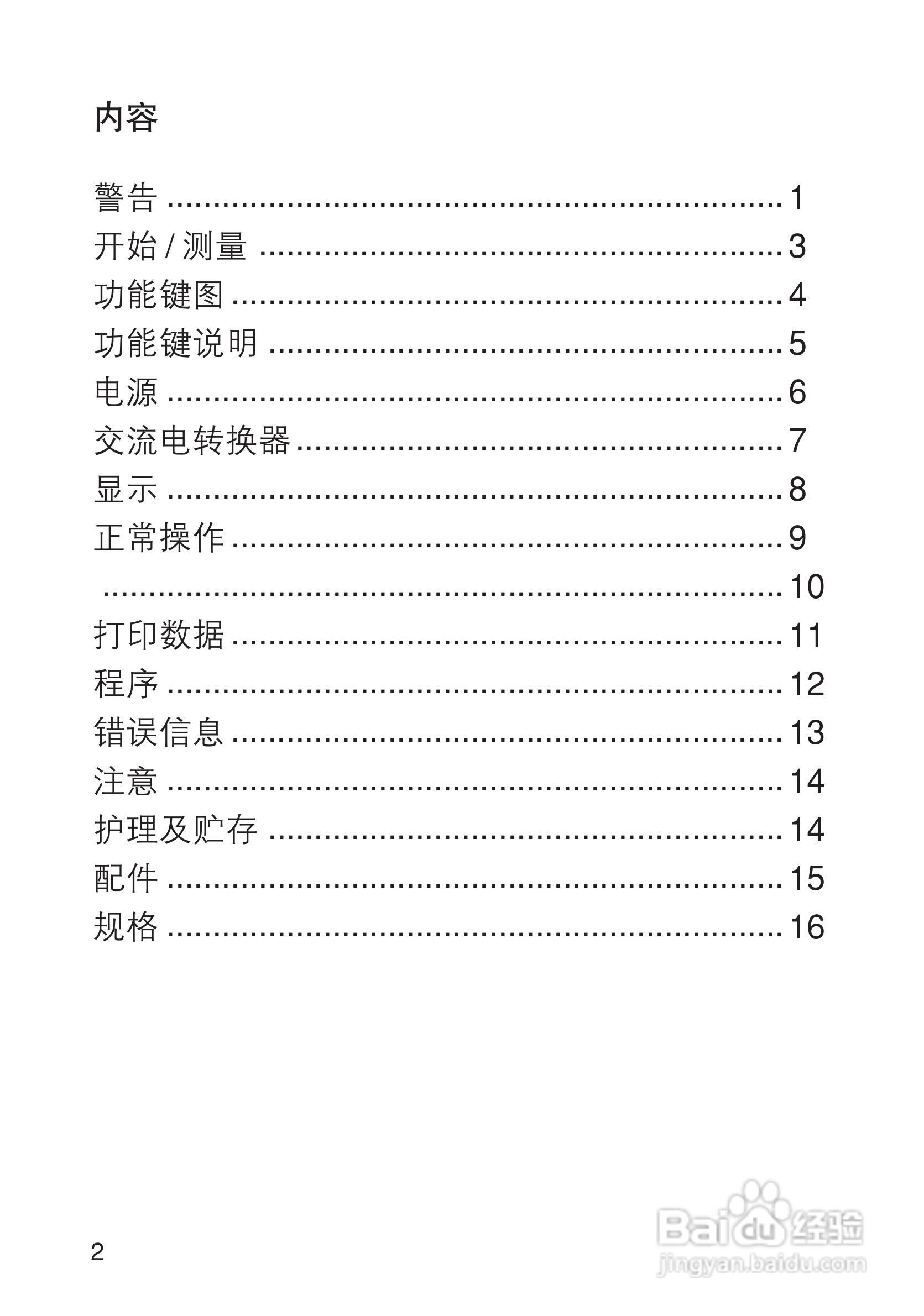 柯尼卡美能达小型色差计CR-10使用说明书