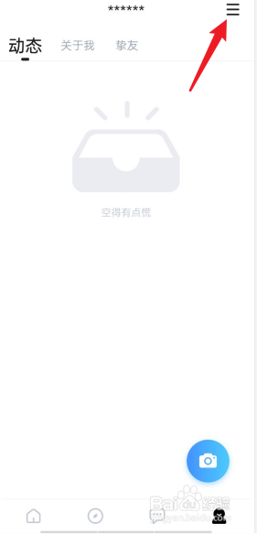 欢游APP怎么查看我的任务