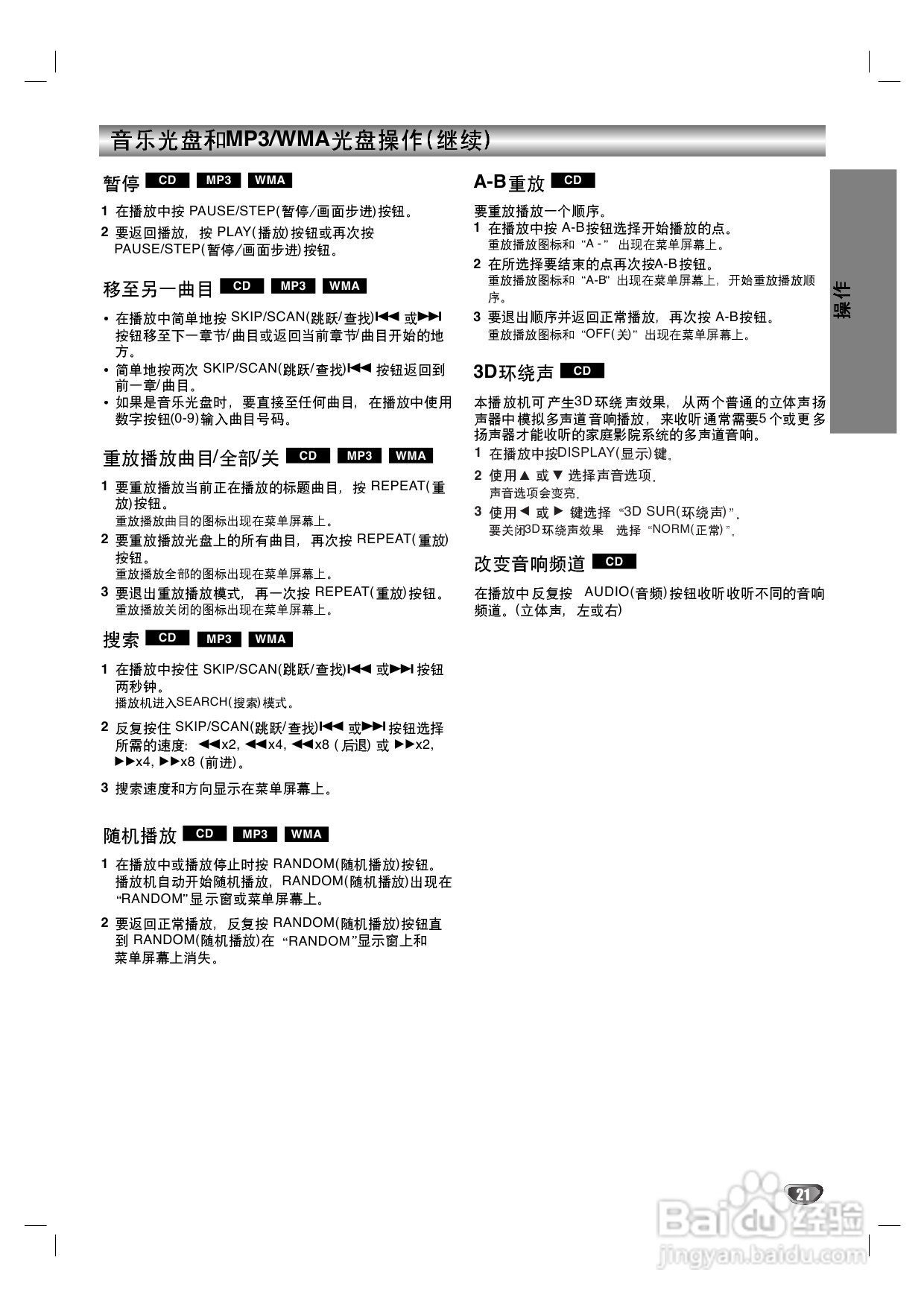 LG DA-720K DVD家庭影院使用说明书:[2]