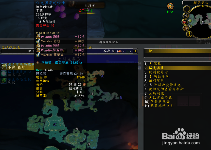WOW怀旧服输出战士P4阶段自然抗装备推荐