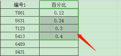 WPS表格中如何快速输入百分比%？