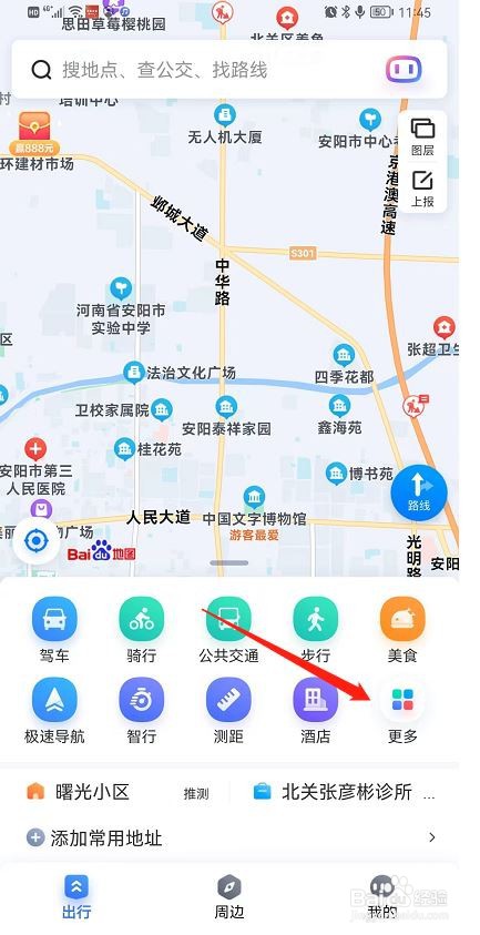 百度地图设置桌面小组件的技巧