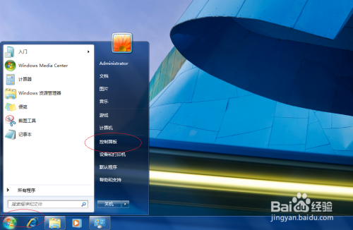 Windows 7如何显示鼠标指针轨迹