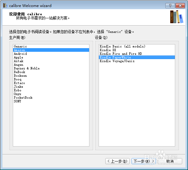 kindle打开TXT文档有乱码怎么办