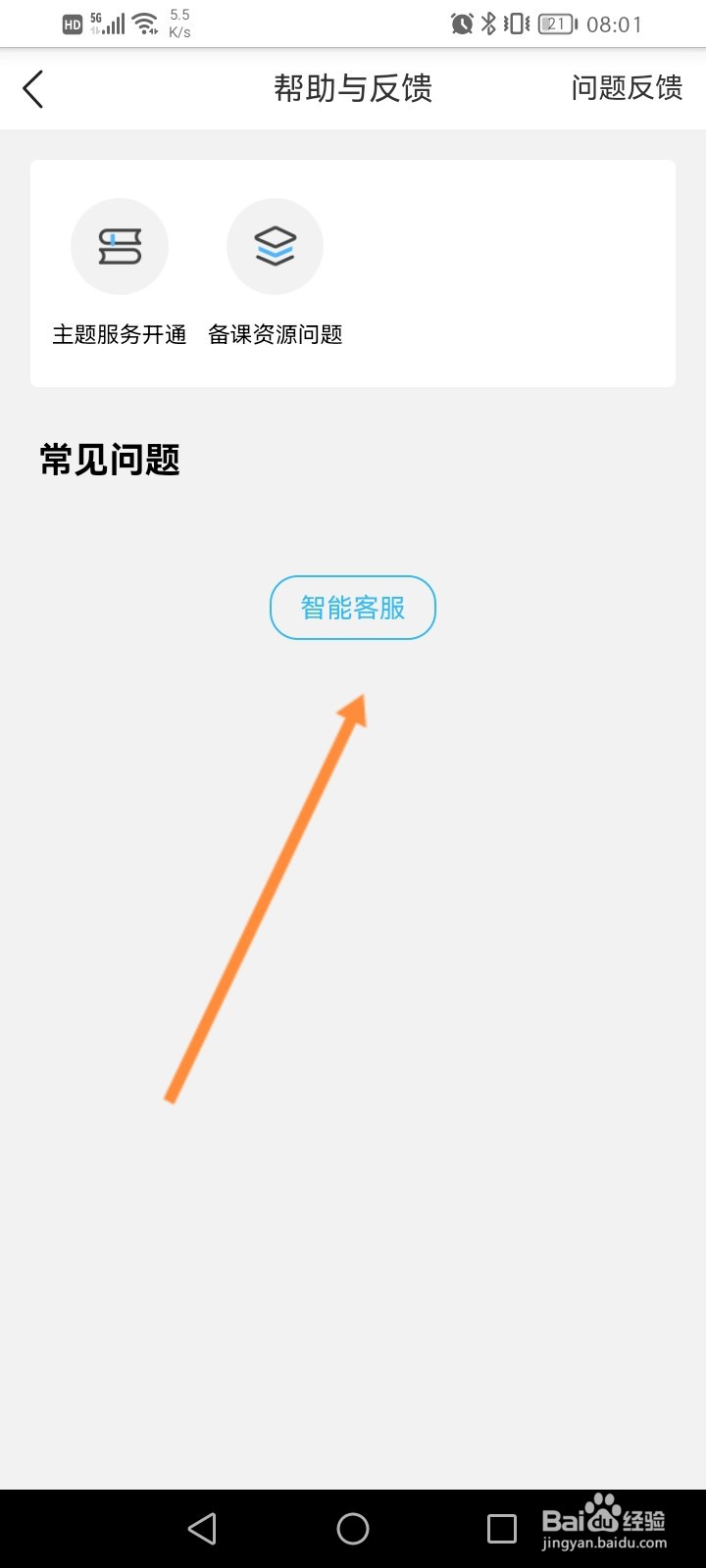 一米阅读怎么绑定两个孩子