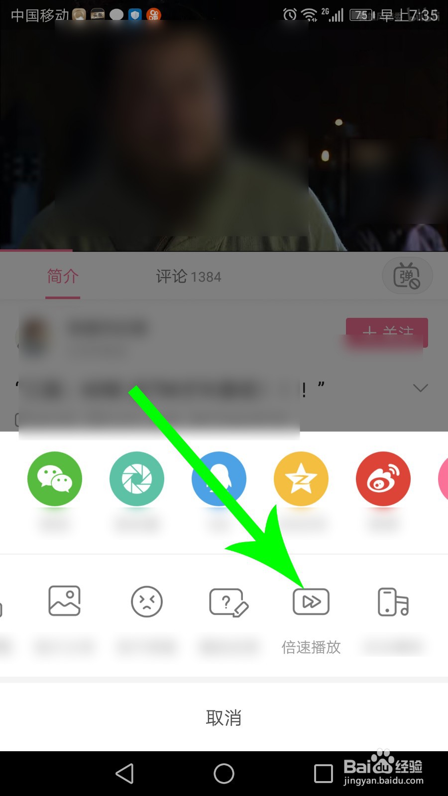 b站小窗怎么倍速