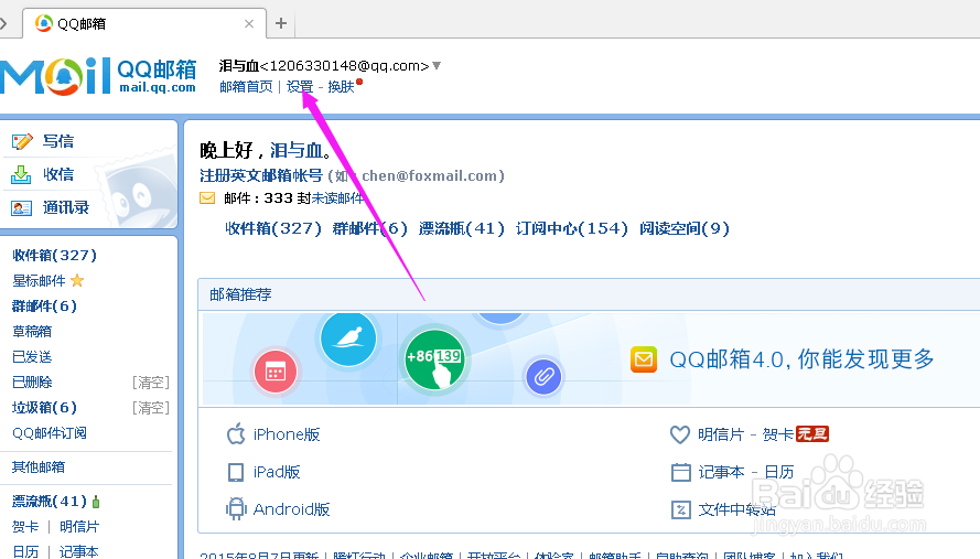 怎么用一个qq号注册两个qq邮箱