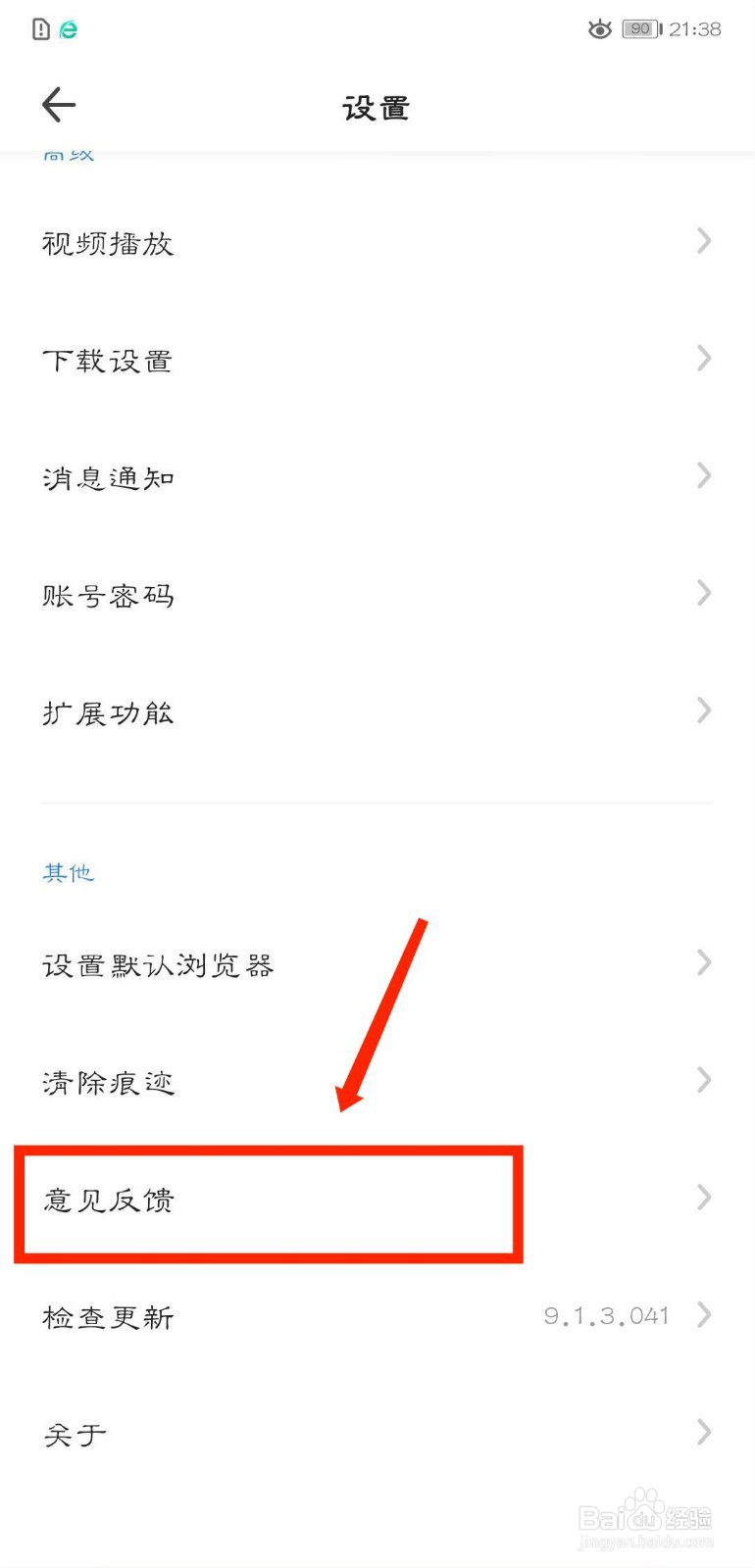 360浏览器怎么网页打不开怎么向官方反馈