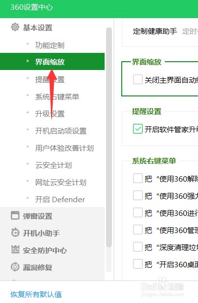 如何关掉手机百度上的360=百度浏览器怎么取消360导航为主页