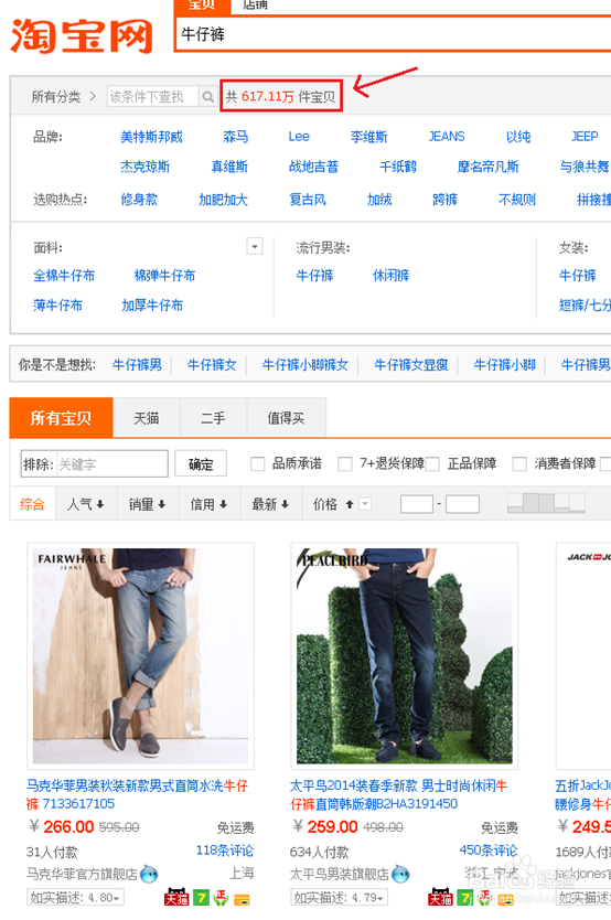 刷淘宝搜索下拉框有什么作用