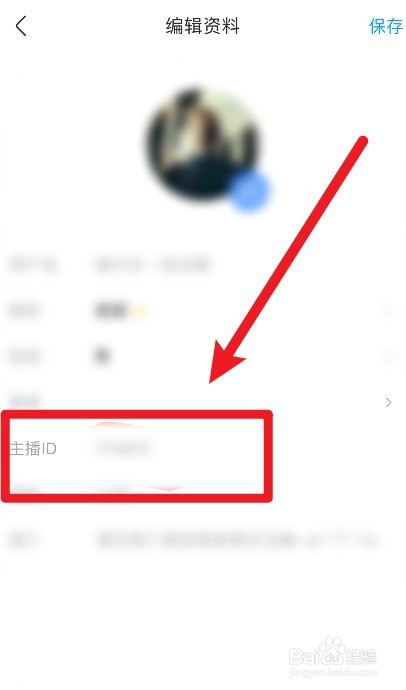 怎么查看自己的百度贴吧主播id